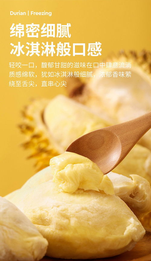 泰國(guó)金枕頭榴蓮 A級(jí)品質(zhì)，冷凍鮮享，批發(fā)零售直達(dá)餐桌