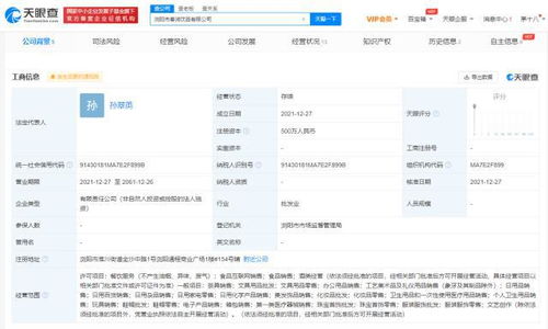 茶顏悅色拓展業(yè)務(wù)版圖，成立新公司進軍食品互聯(lián)網(wǎng)銷售新領(lǐng)域